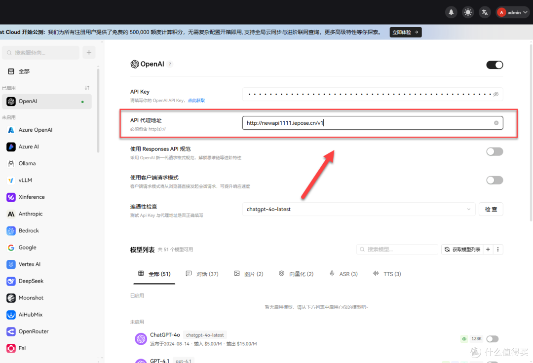 教你在 NAS 上部署 New API ,这才是大模型管理的终极形态!