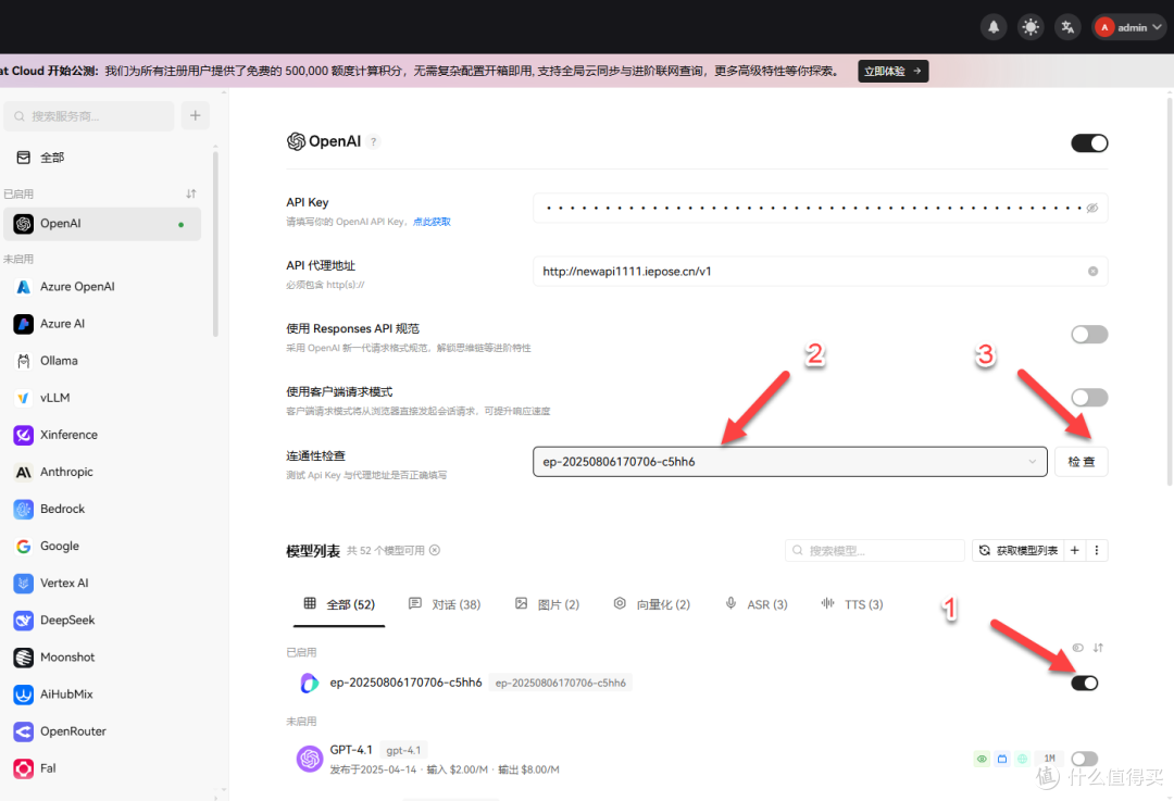 教你在 NAS 上部署 New API ,这才是大模型管理的终极形态!