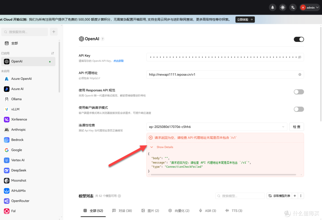 教你在 NAS 上部署 New API ,这才是大模型管理的终极形态!