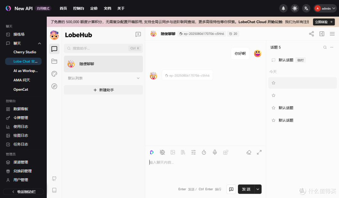 教你在 NAS 上部署 New API ,这才是大模型管理的终极形态!