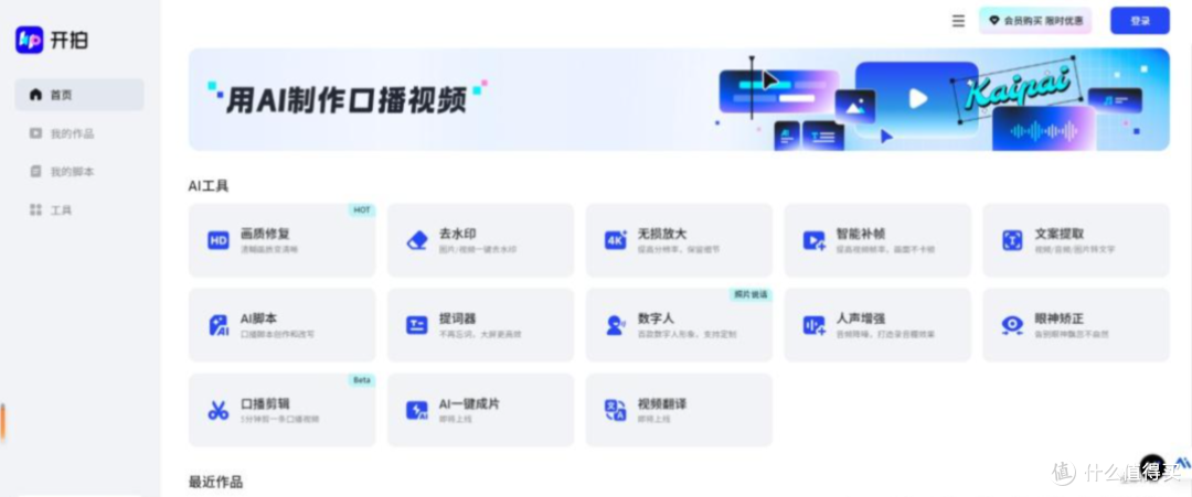 哪个剪辑软件功能最全?推荐这10款剪辑视频的软件!