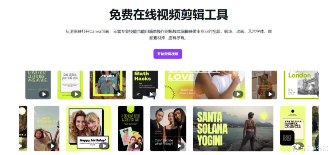 哪个剪辑软件功能最全?推荐这10款剪辑视频的软件!