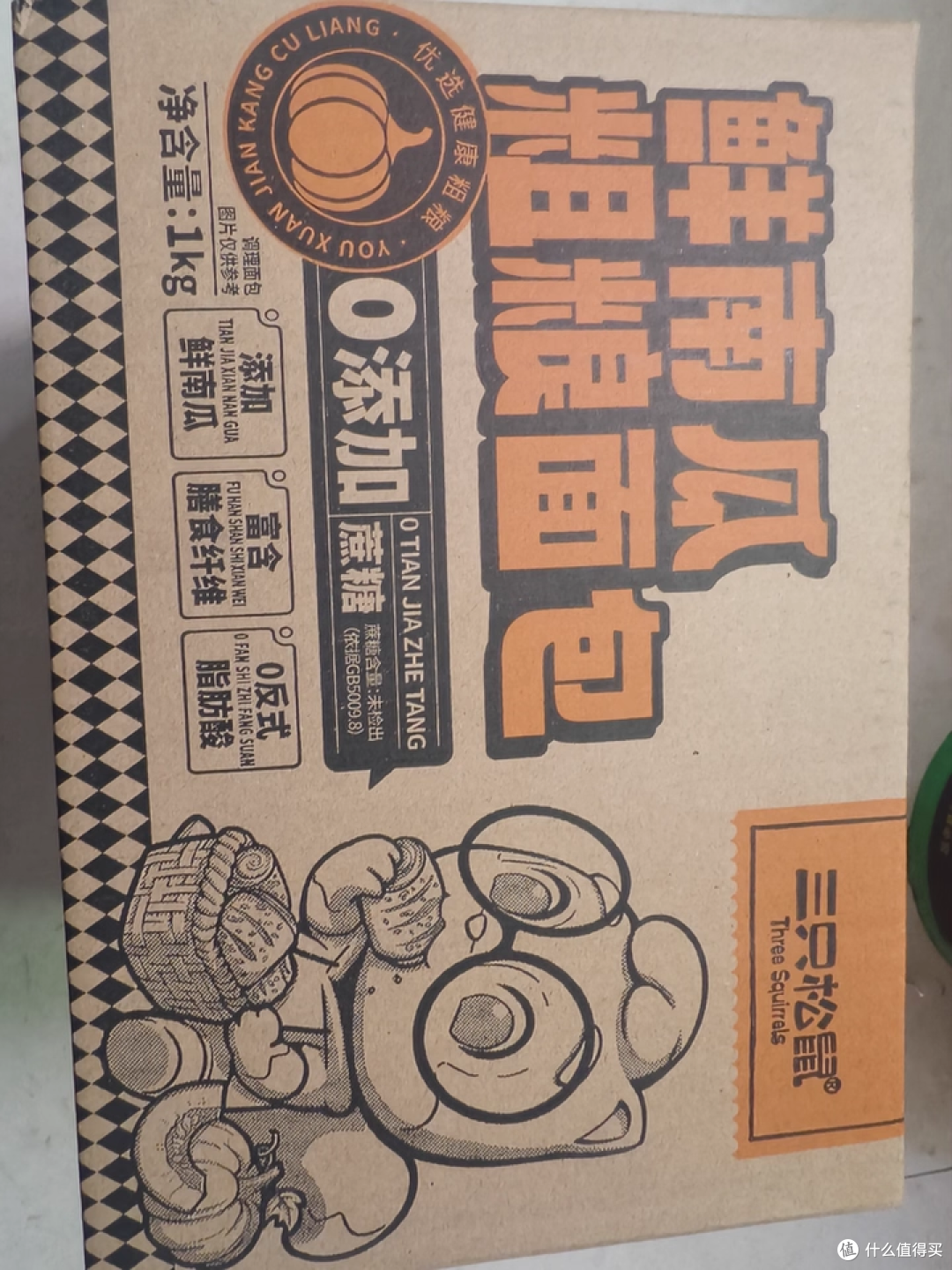 三只松鼠鲜南瓜粗粮面包,花式吃法解锁健康早餐
