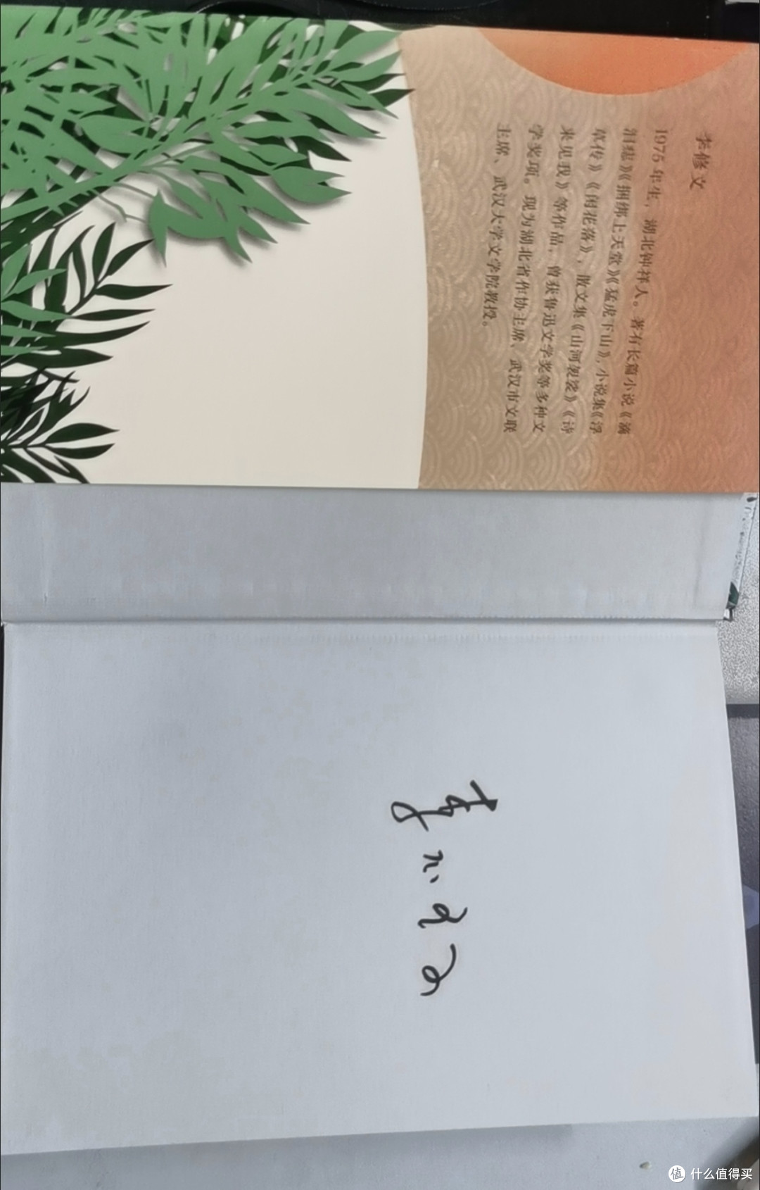 夜雨寄北 当当专享签名版 (李修文全新超越之作  四个