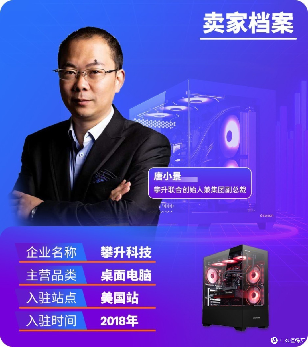 攀升通过亚马逊等全球化渠道，跨越山海，点亮世界各地用户的屏幕