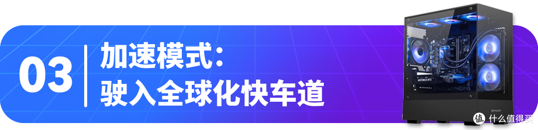 攀升通过亚马逊等全球化渠道，跨越山海，点亮世界各地用户的屏幕