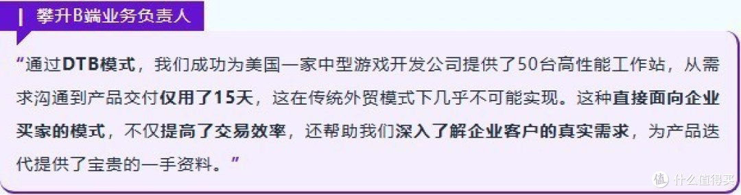 攀升通过亚马逊等全球化渠道，跨越山海，点亮世界各地用户的屏幕