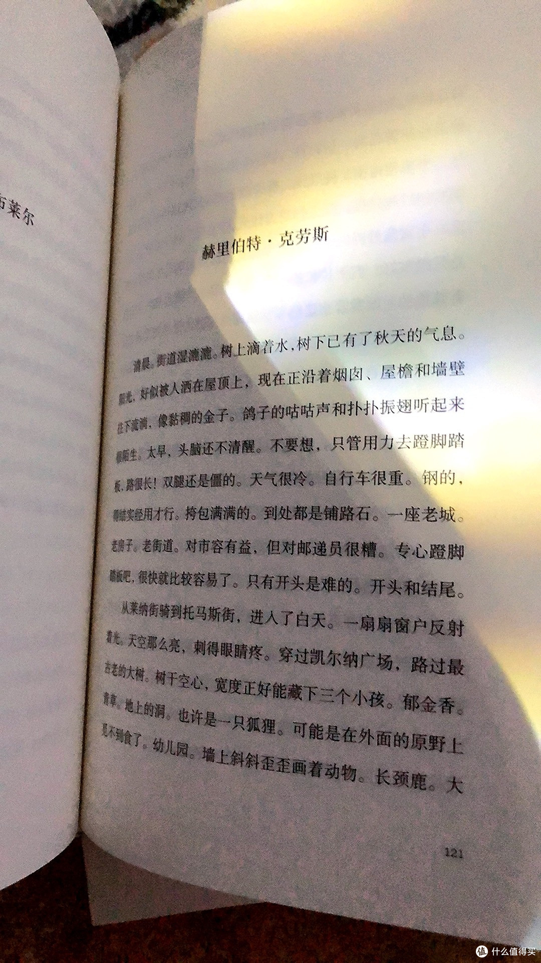 原野上 大雪将至 姊妹篇 罗伯特·泽塔勒 新书 文学小说