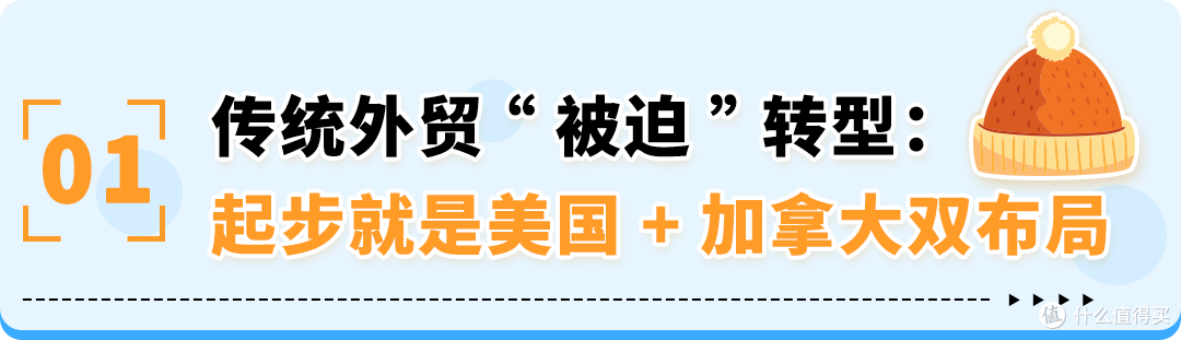 从被迫转型到年入百万美金,她如何在亚马逊闯出一片新天地?