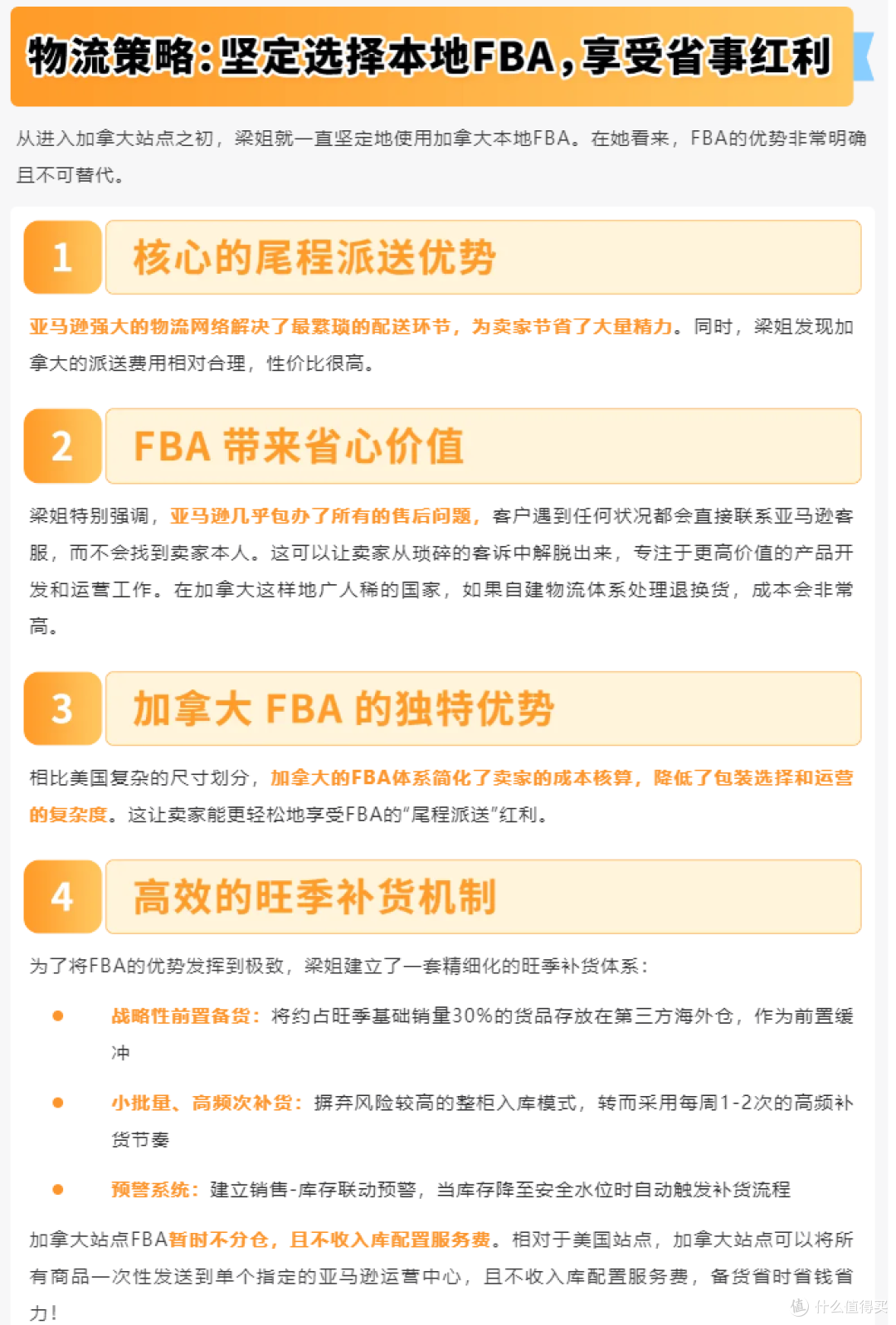 从被迫转型到年入百万美金,她如何在亚马逊闯出一片新天地?