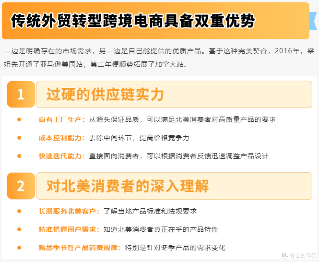 从被迫转型到年入百万美金,她如何在亚马逊闯出一片新天地?