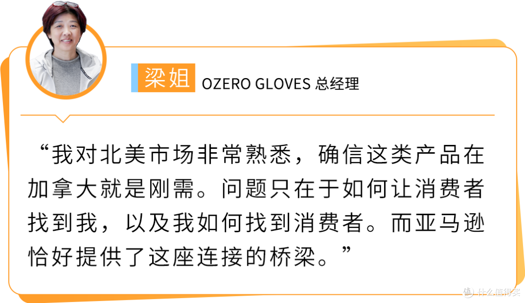 从被迫转型到年入百万美金,她如何在亚马逊闯出一片新天地?