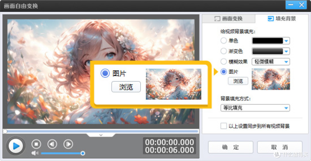 图4：填充背景图