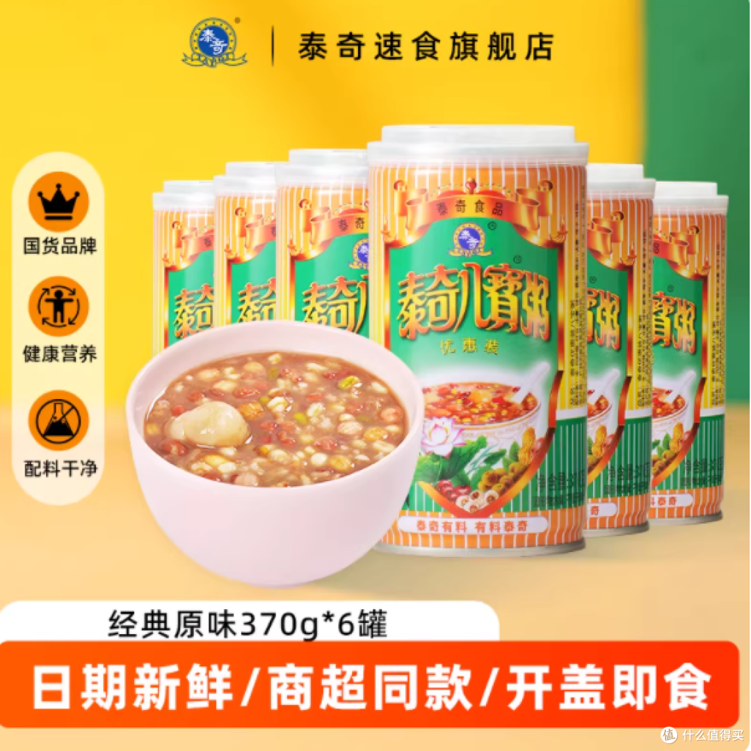 泰奇 370g 八宝粥:便捷与营养的完美融合_其他方便食品_什么值得买