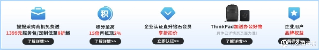 联想企业购周年庆盛大开启 多重福利点燃企业采购新热潮