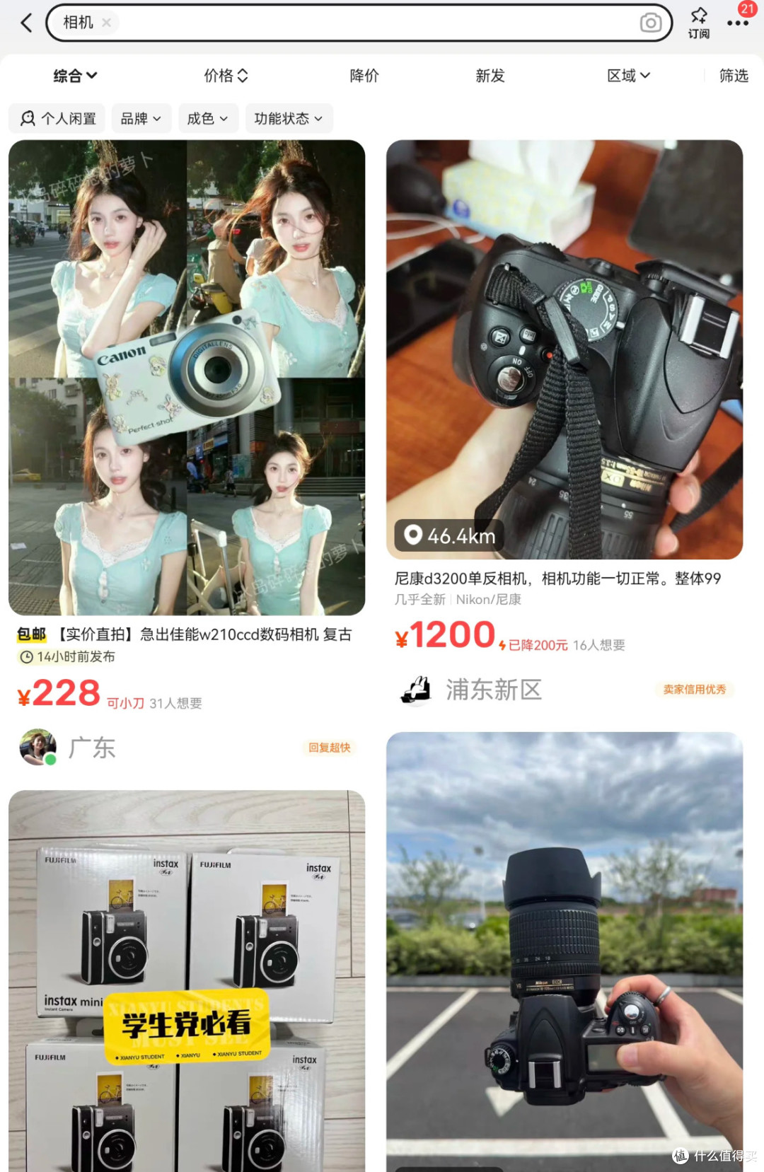 闲鱼捡漏微单相机，省2000元！