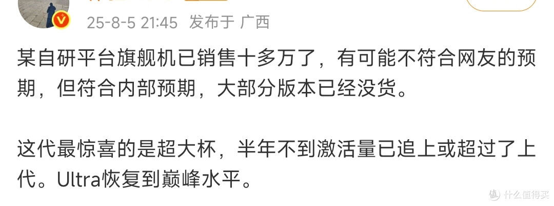 小米15S Pro销量曝光,好评率高达99%,自研玄戒O1成功了