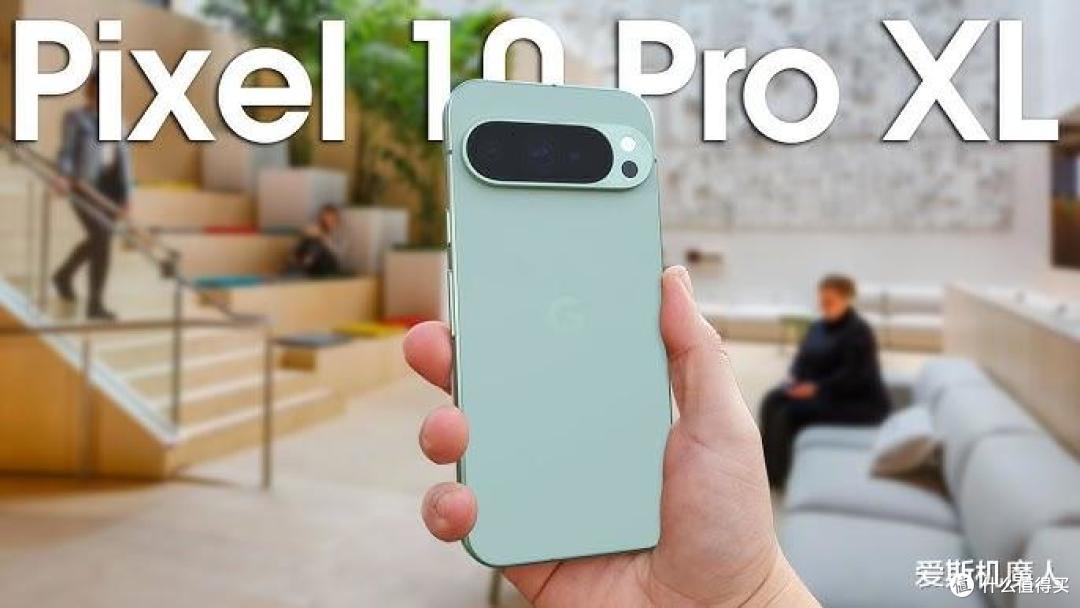 安卓巨献:Pixel 10 Pro XL 最终真机曝光,AI+影像+长续航!