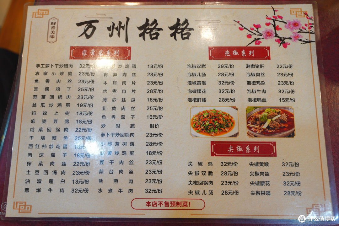 还珠格格都知道,但万州的格格你认识吗?