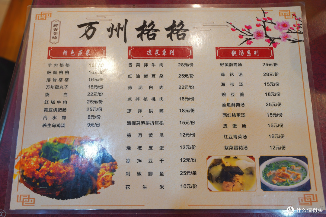 还珠格格都知道,但万州的格格你认识吗?