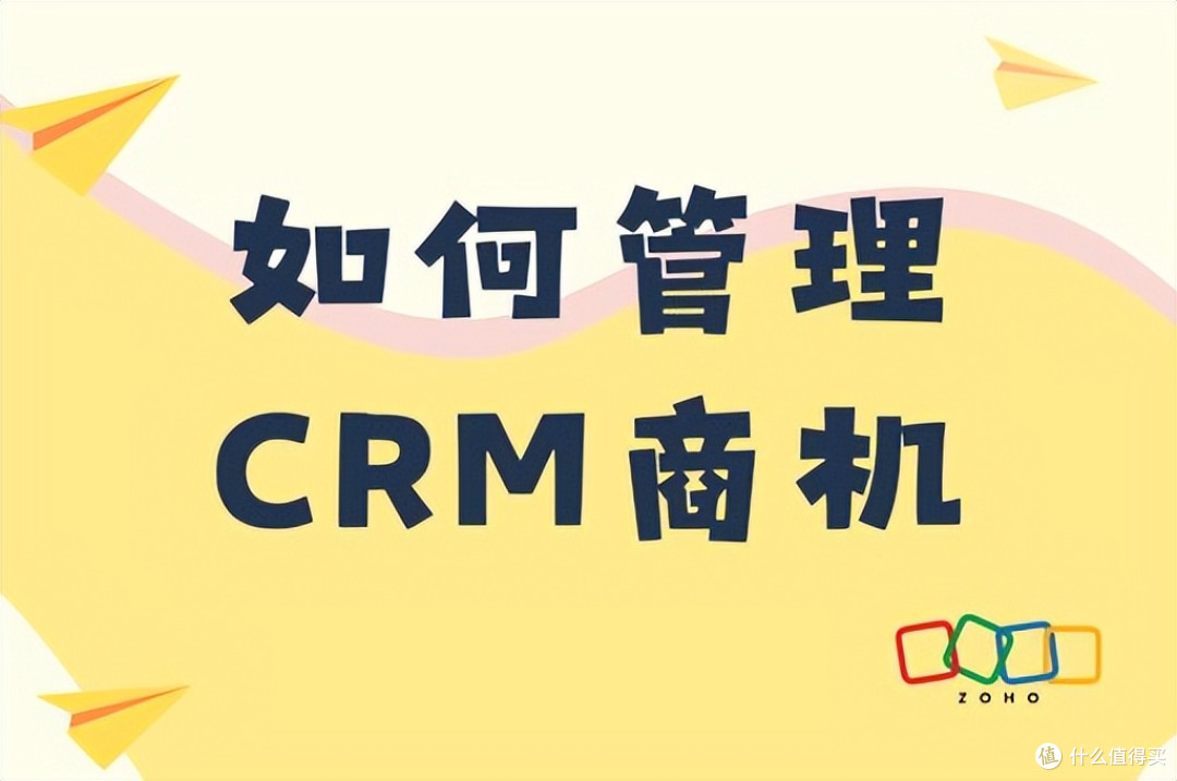 CRM商机管理:高效策略与技巧