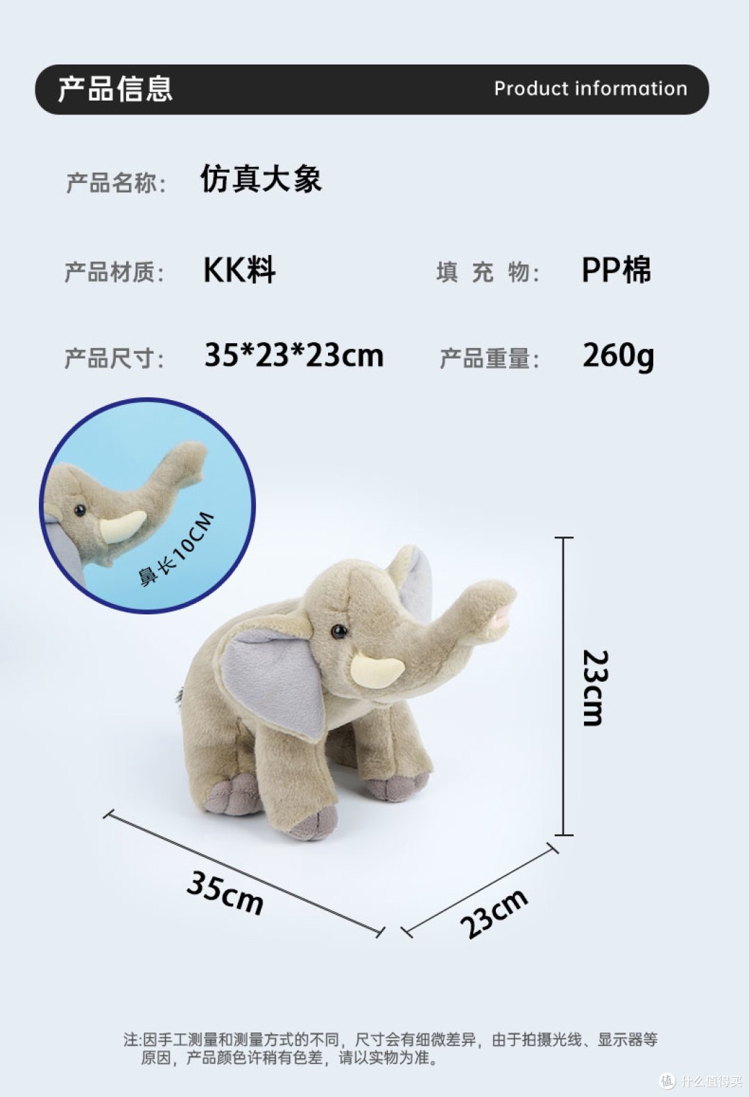 挖到宝!这只大象毛绒玩具,谁玩谁爱上