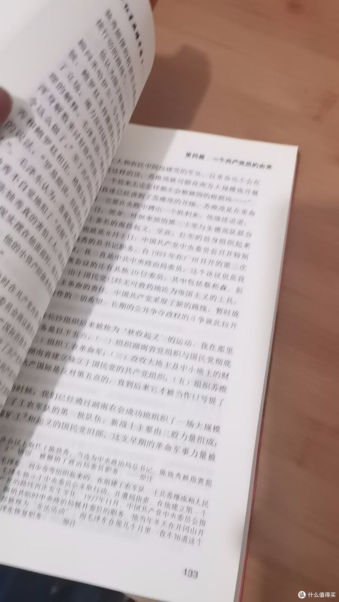 从陕北到重庆：红色经典的传承