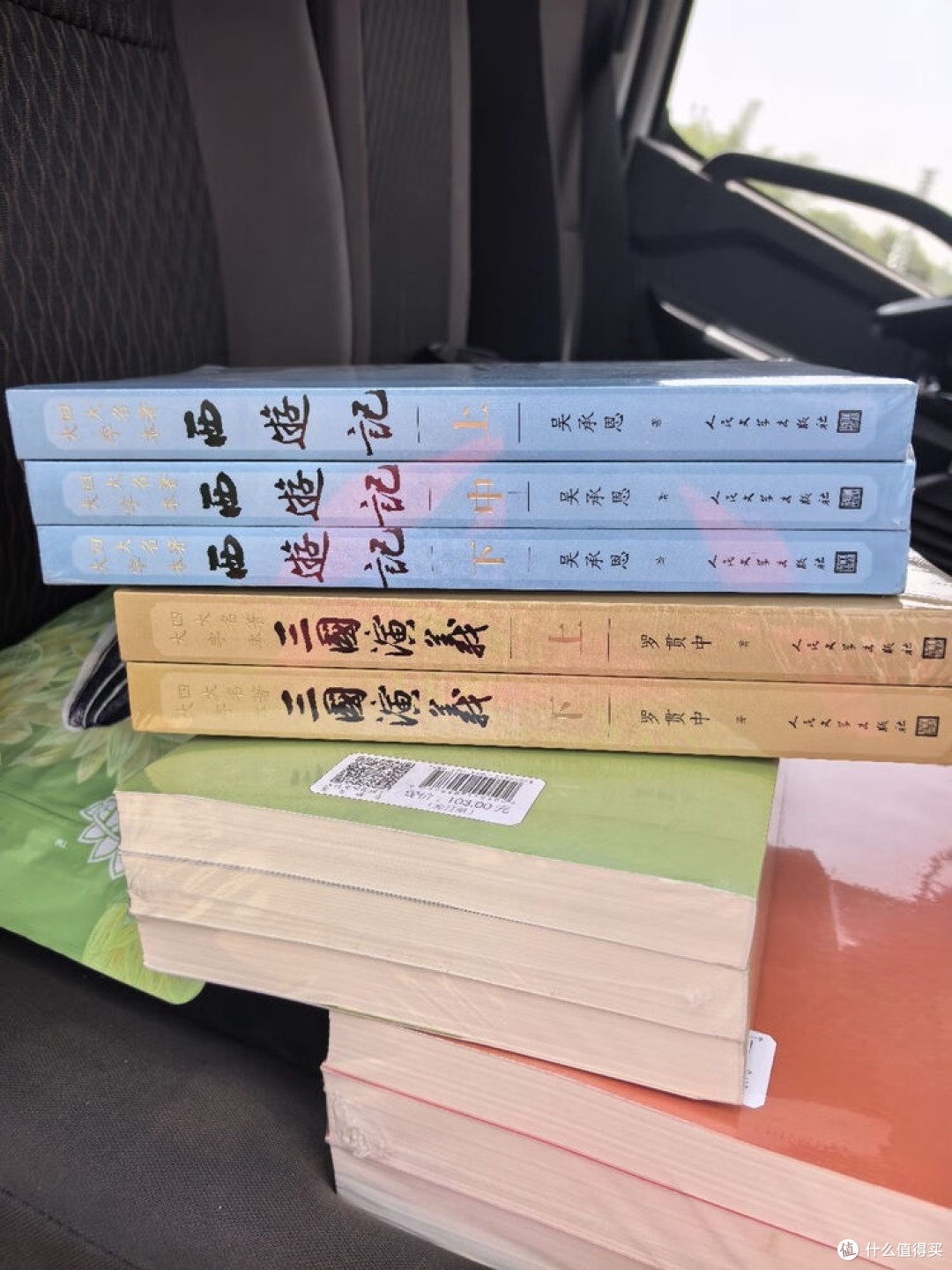 古典名著中的永恒人性与成长