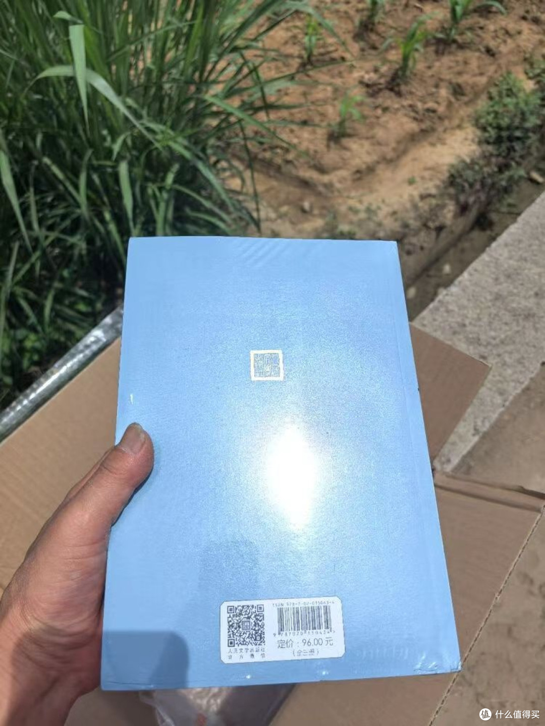 古典名著中的永恒人性与成长