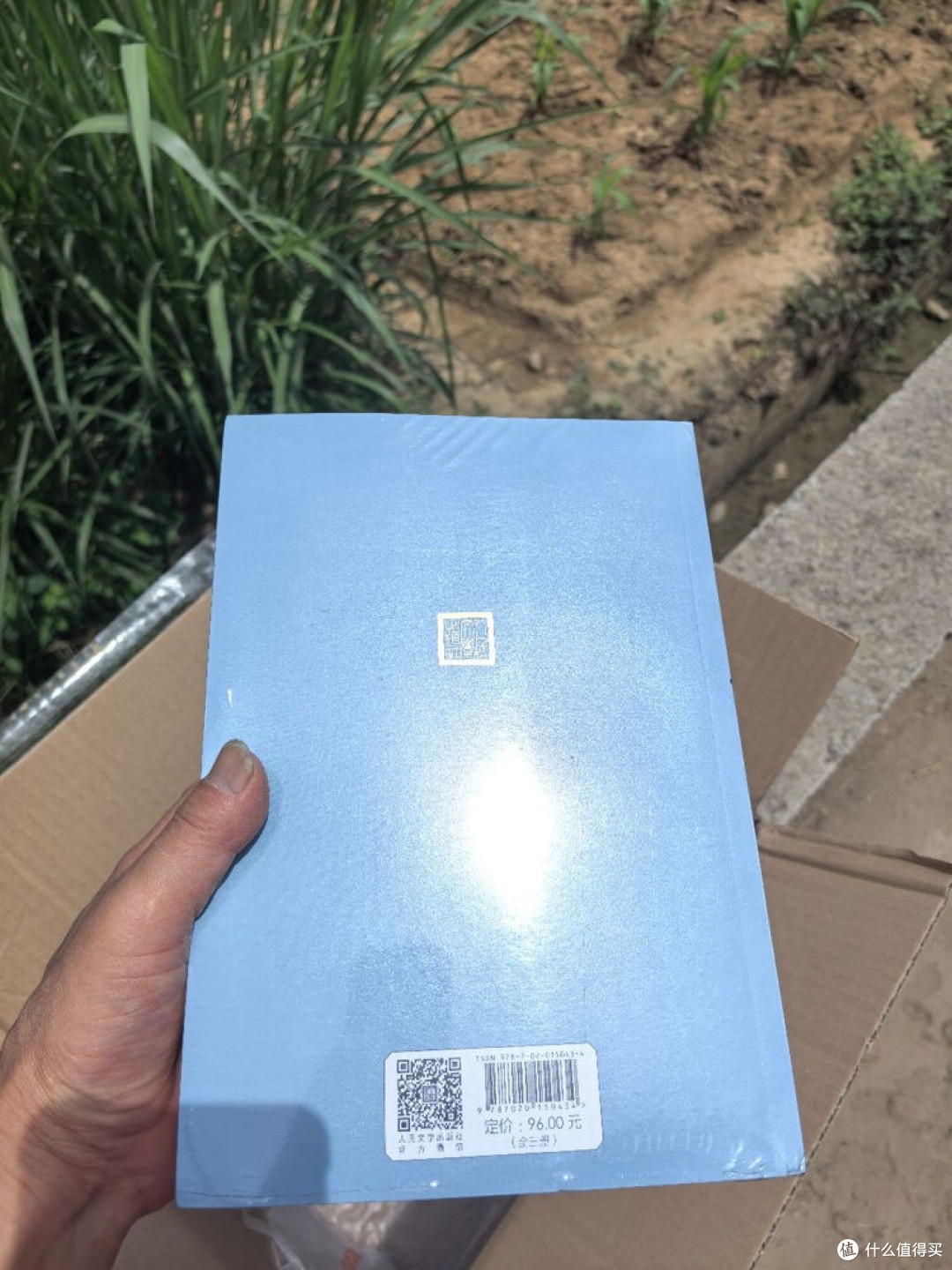 古典名著中的永恒人性与成长