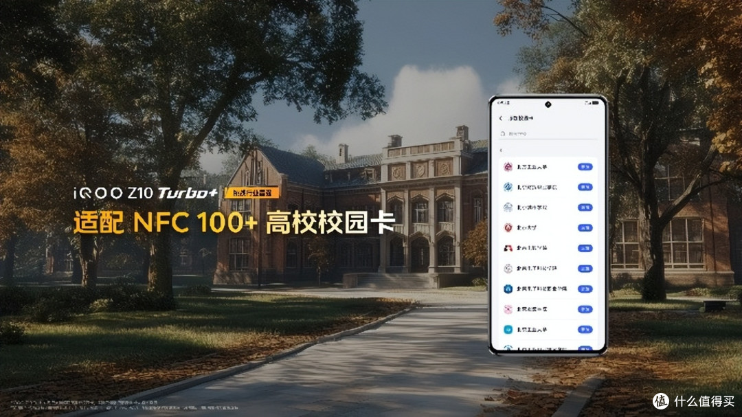 行业唯一大电池旗舰性能机 iQOO Z10 Turbo+ 2199元起正式发布