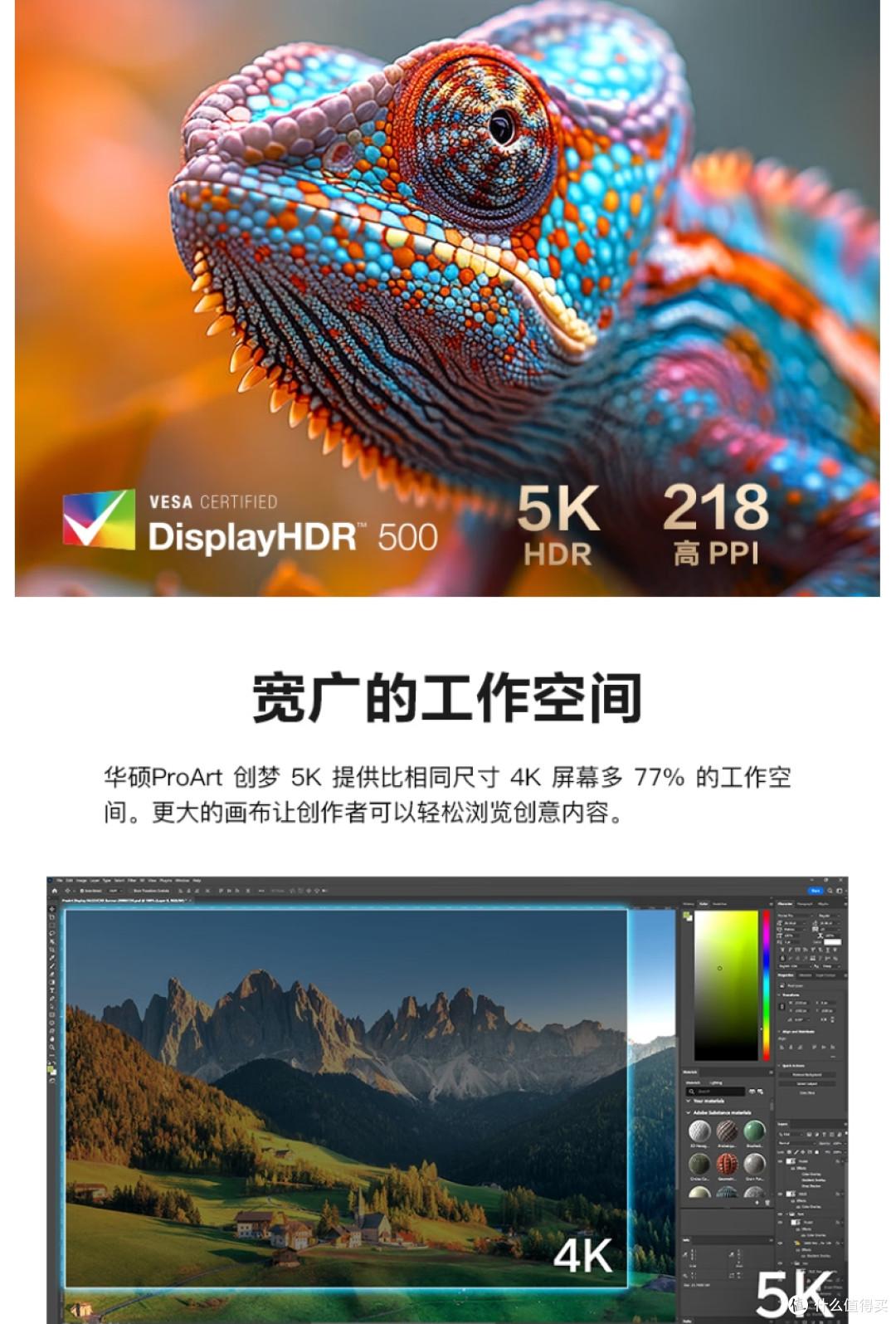 性能、体验、细节近乎完美,华硕ProArt创梦5K专业显示器 评测