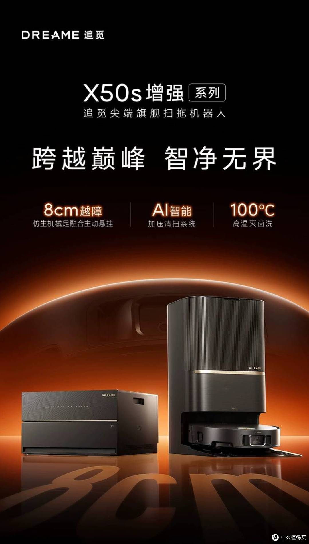 5款热门机型深度对比，谁是业内最强扫地机？
