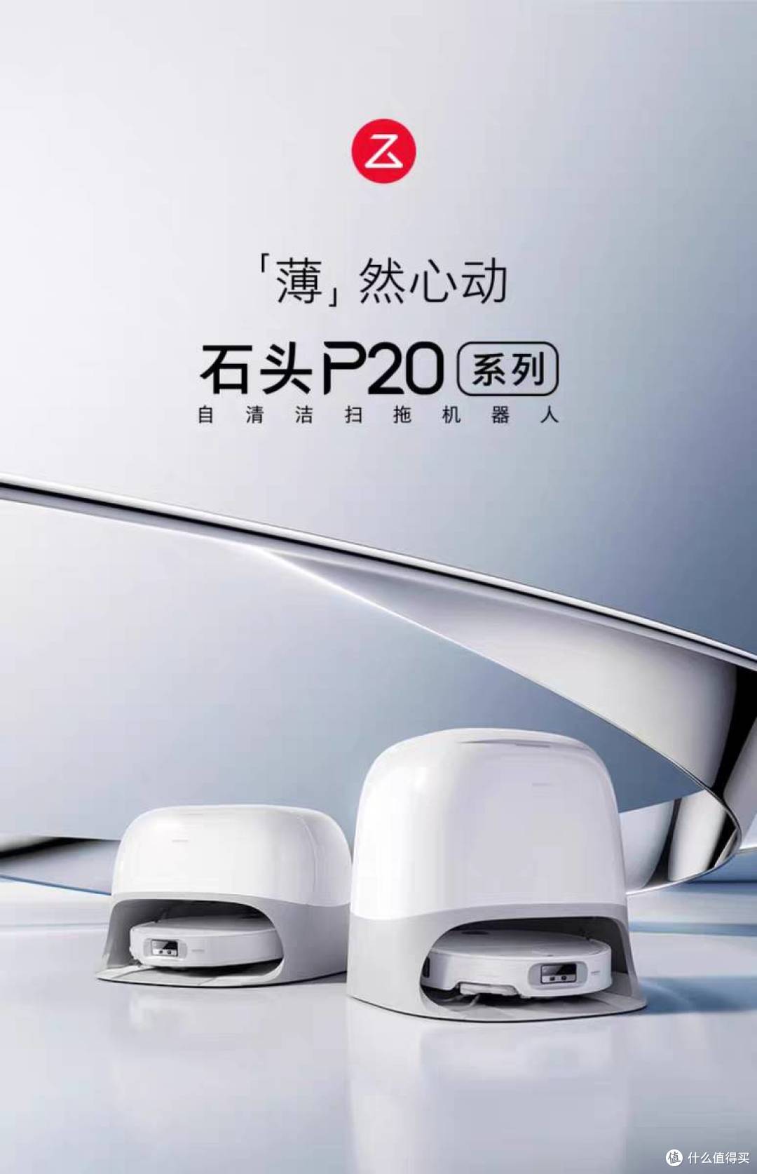 5款热门机型深度对比，谁是业内最强扫地机？