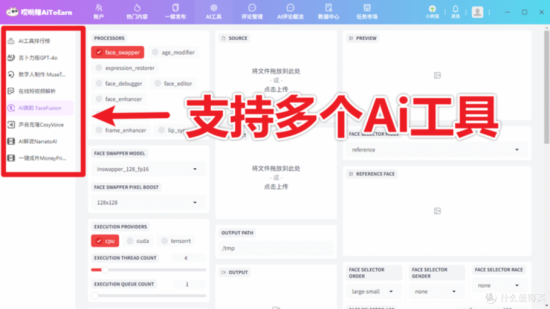 多平台视频一键发布软件！内置 Ai 截流功能，支持多平台使用！