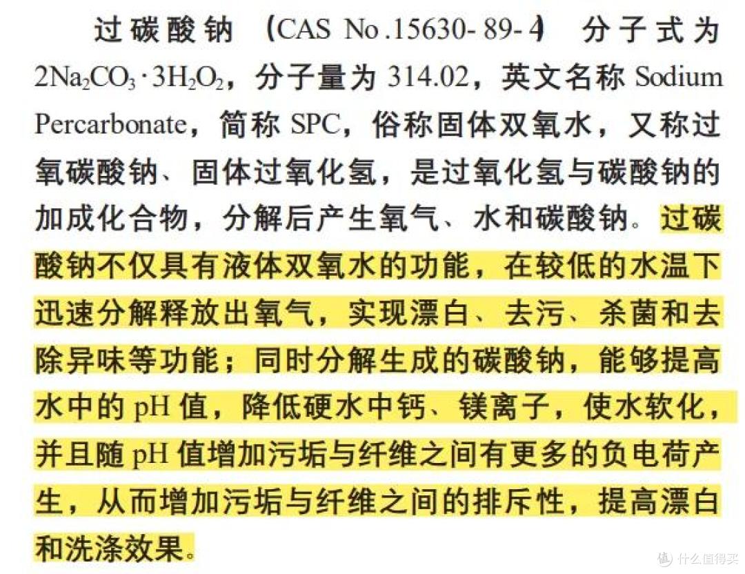 爆炸盐对比测评:60多万人都在买的这款,简直垃圾!