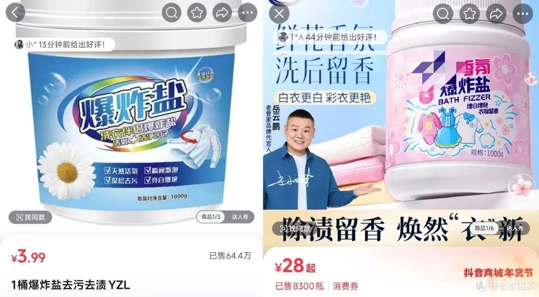 爆炸盐对比测评:60多万人都在买的这款,简直垃圾!