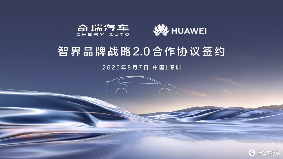 全维度的“纯血鸿蒙”,余承东尹同跃签约智界战略合作2.0协议
