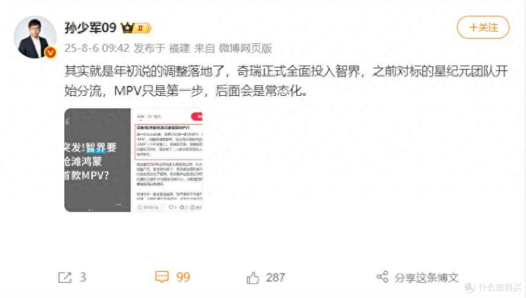 全维度的“纯血鸿蒙”,余承东尹同跃签约智界战略合作2.0协议