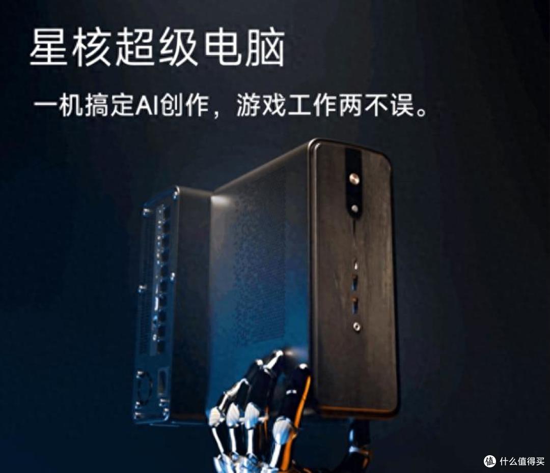 AI主机如何成为打工人的新选择?