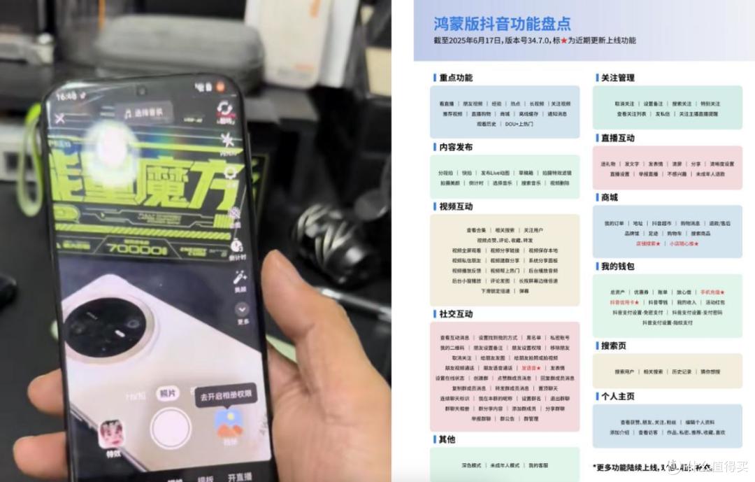 鸿蒙5.1好不好用?华为Pura 80 Pro+实测有感