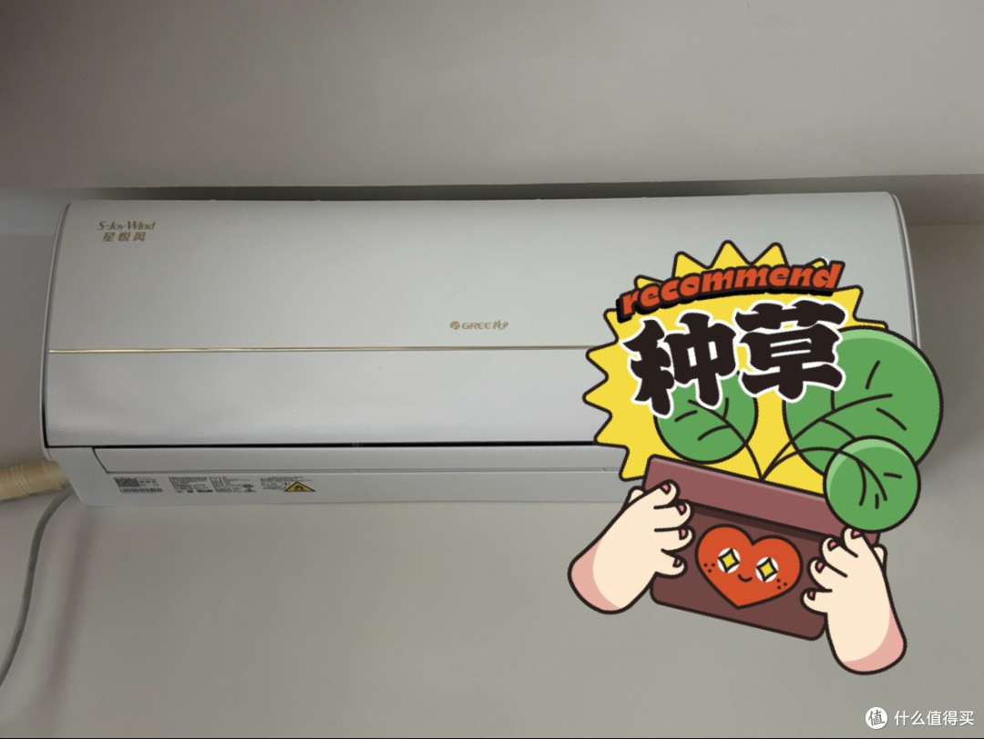 开空调不用心疼电费了!这台格力“省电王”星悦风,真香!