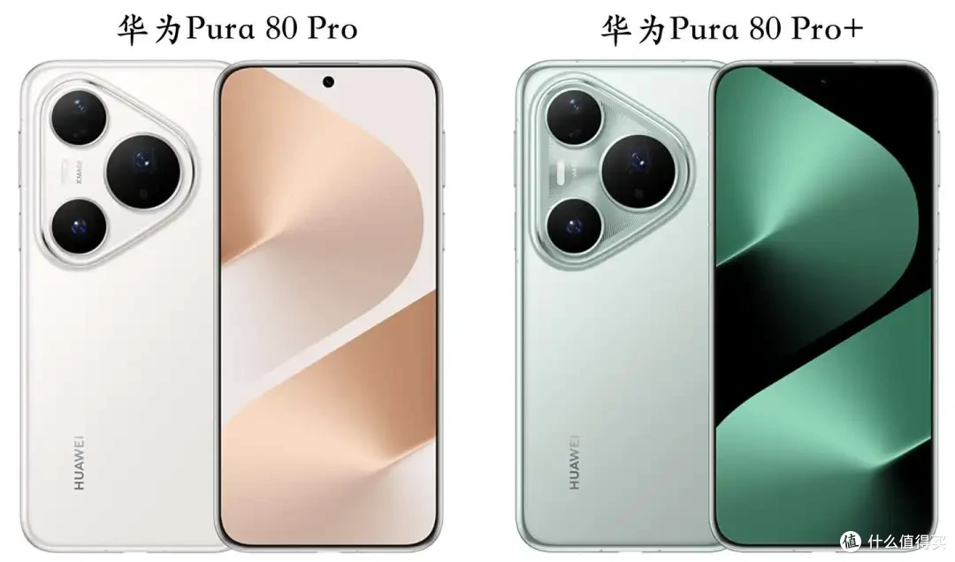 华为Pura 80 Pro和Pro+怎么选?看完这几点区别就不纠结了!