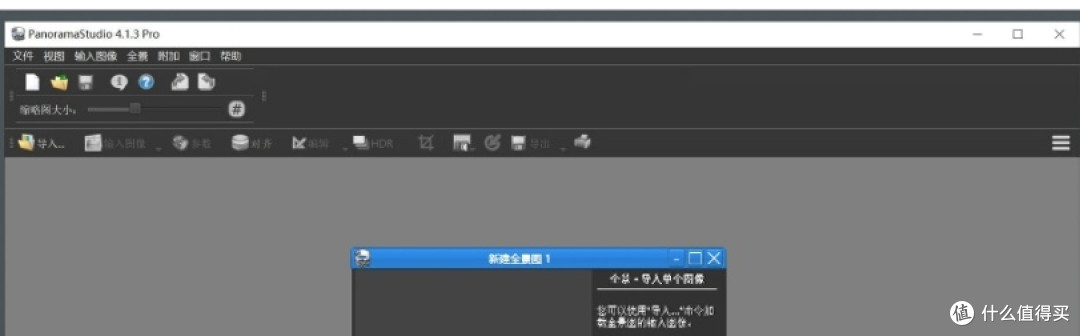 PanoramaStudio Pro(全景图像制作工具) v4.1.5.441 中文版