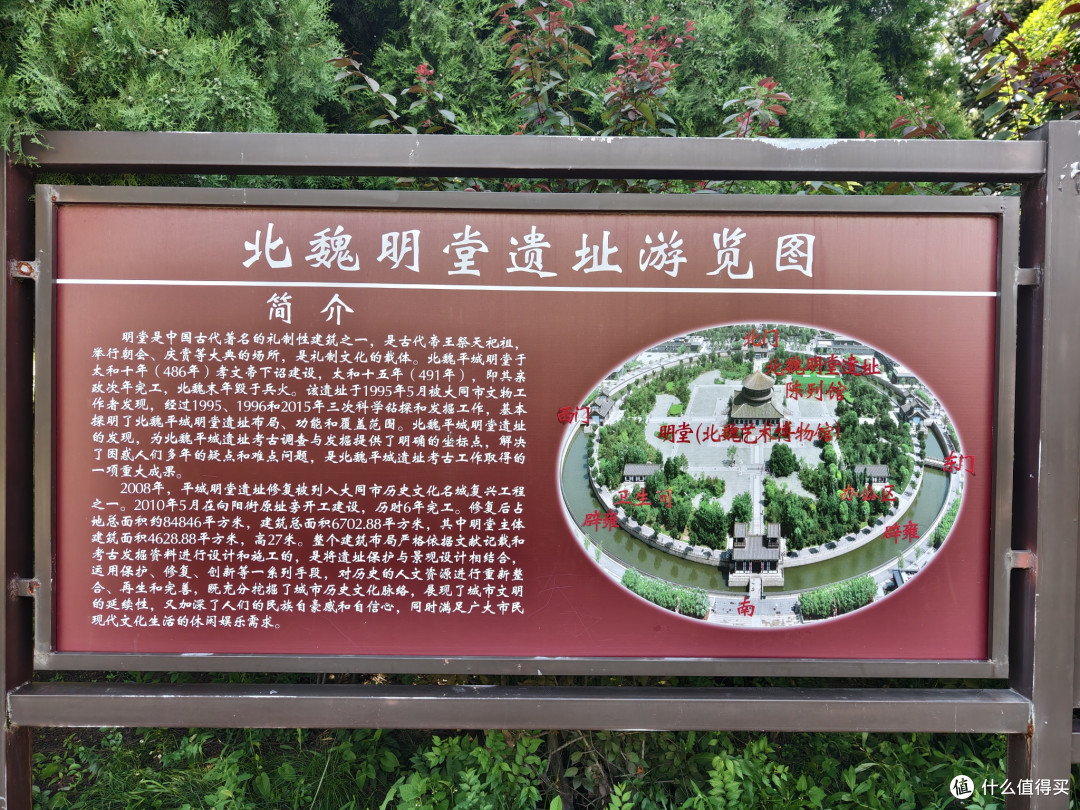 游在大同之北魏明堂遗址博物馆——一座土木写就的王朝法典