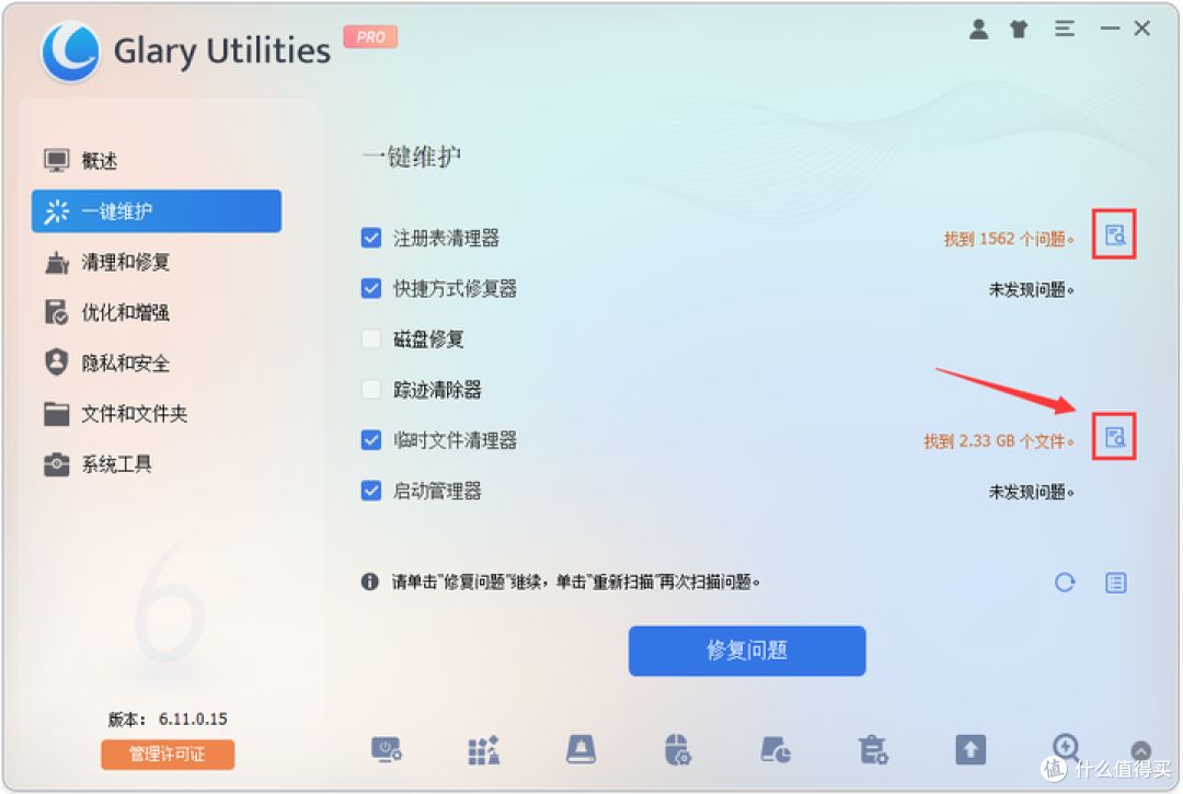 电脑系统优化工具,一站式全面优化,功能强大!