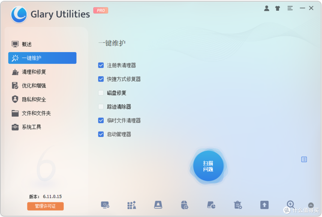 电脑系统优化工具,一站式全面优化,功能强大!
