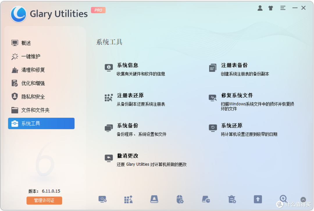 电脑系统优化工具,一站式全面优化,功能强大!