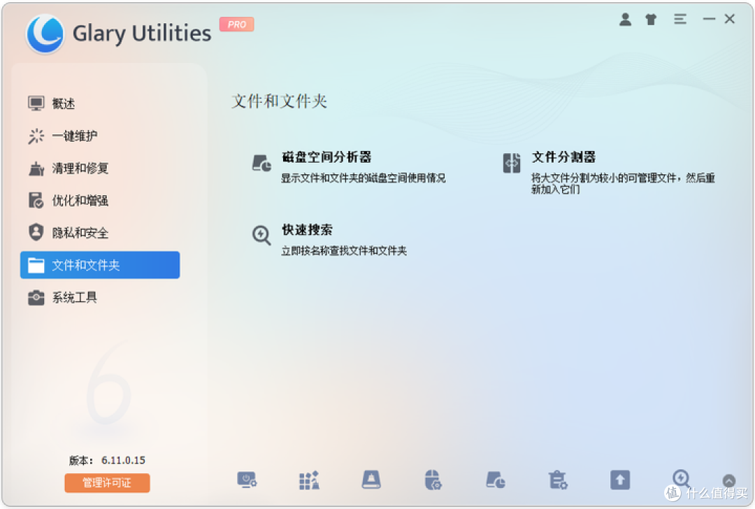 电脑系统优化工具,一站式全面优化,功能强大!