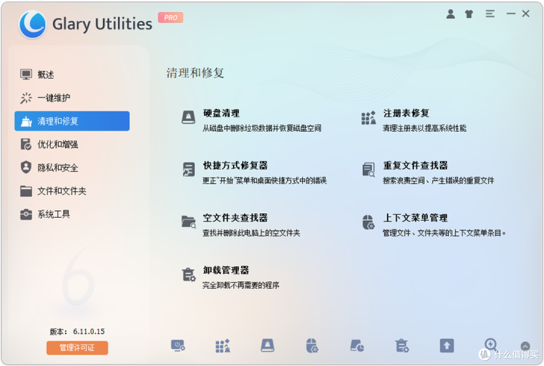 电脑系统优化工具,一站式全面优化,功能强大!